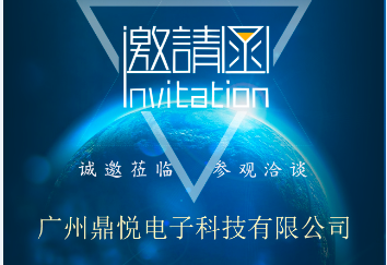 广州海博测评电子科技有限公司诚邀您参加八月广州国际电源展